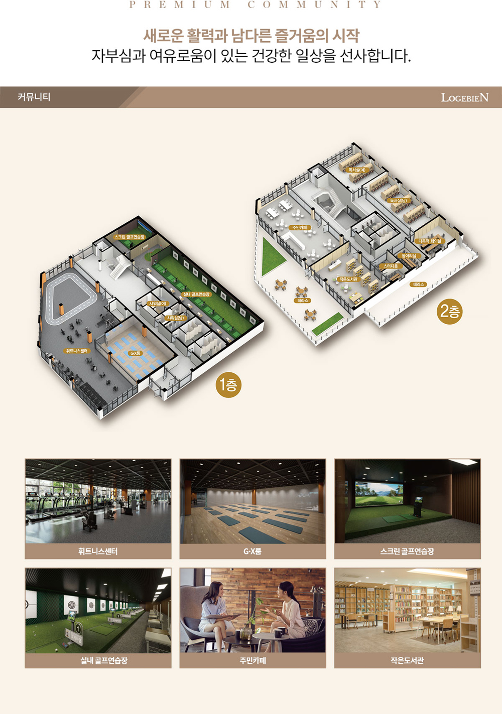 용인 대광로제비앙