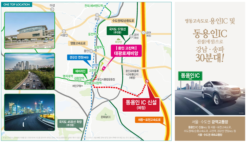 용인 대광로제비앙